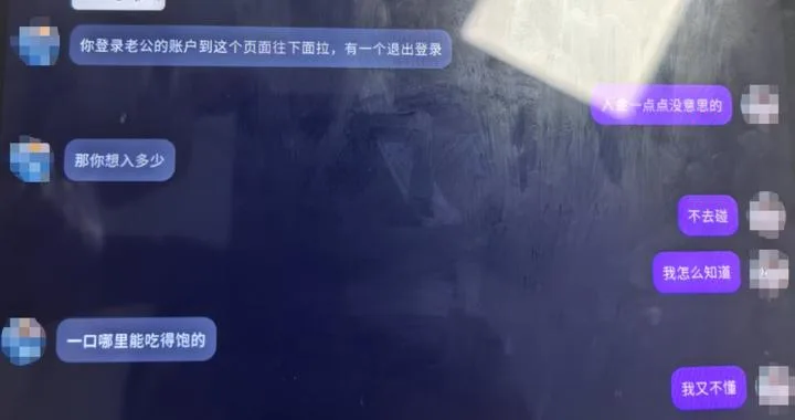 杭州老闺蜜“团灭”！她带姐妹暴富，结果无奈写下20万元欠条……